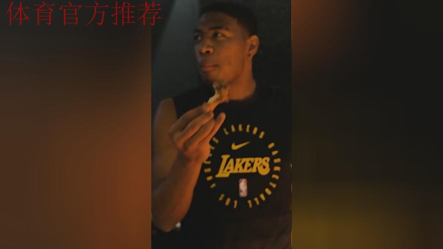 氛围不错!艾顿母亲近期为湖人球员准备了一桌丰盛的美食 氛围不错!艾顿母亲近期为湖人球员准备了一桌丰盛的美食