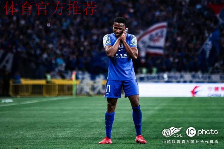 路易斯错失进球 上海申花客场告负