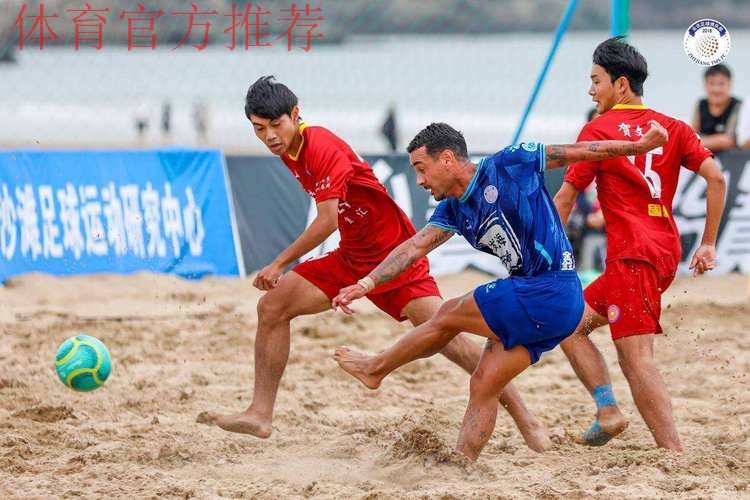 2023全国男子沙滩足球锦标赛收官 浙江宁波全讯夺冠 2023全国男子沙滩足球锦标赛收官 浙江宁波全讯夺冠
