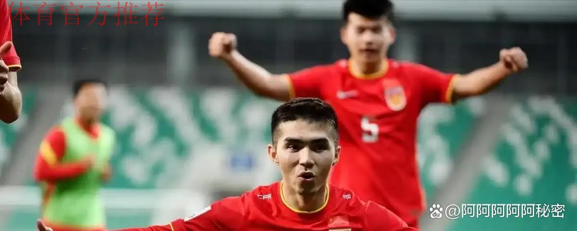 国青快速挺进2023 国青快速挺进2023